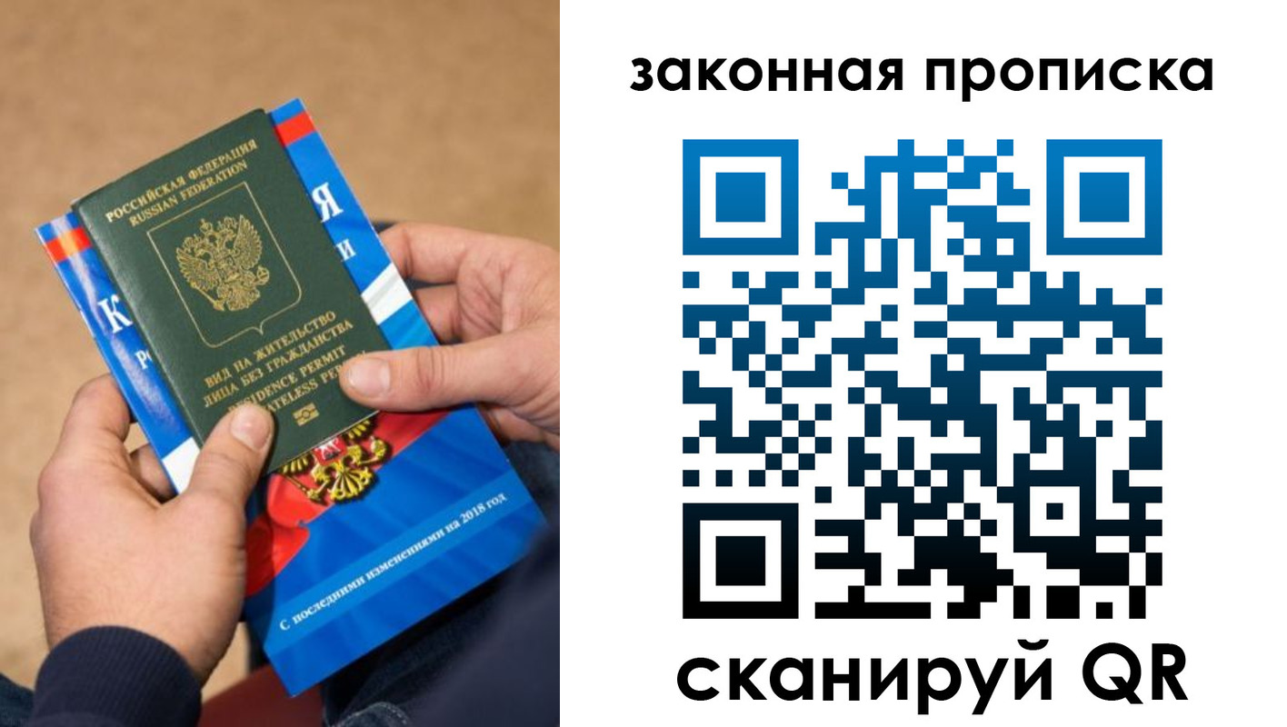 прописка законно в Дубовке